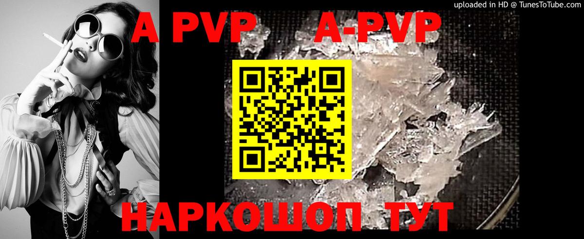 Alpha-PVP кристаллы  А ПВП крисы CK  Ессентуки  Alfa_PVP СК КРИС 