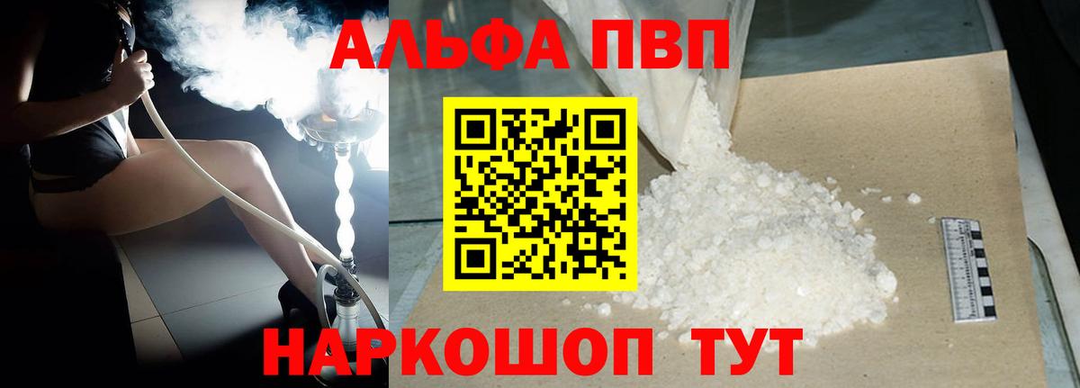 А ПВП Crystall Ессентуки