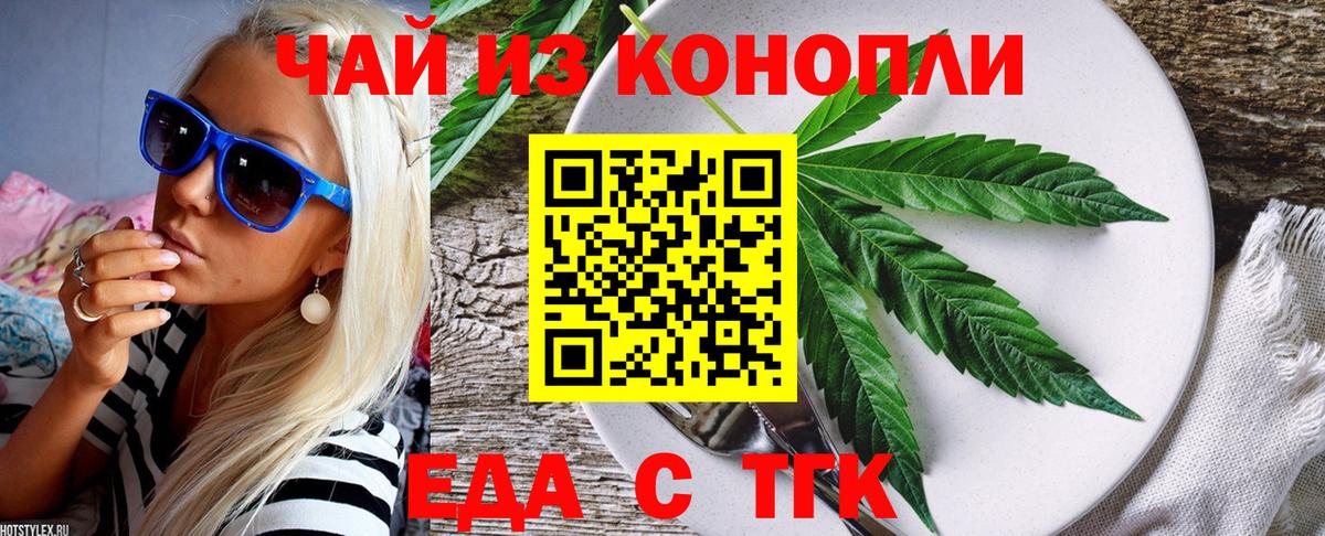 Canna-Cookies конопля  Ессентуки 