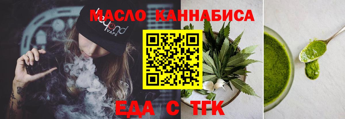 Ессентуки  Еда ТГК марихуана  Вход с VPN 