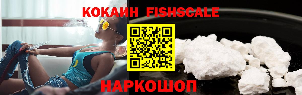 Ессентуки  Cocaine  Вход с VPN  Cocaine 98% 