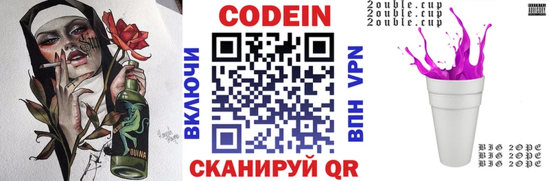 Codein напиток Lean (лин)  магазин продажи наркотиков  Ессентуки 