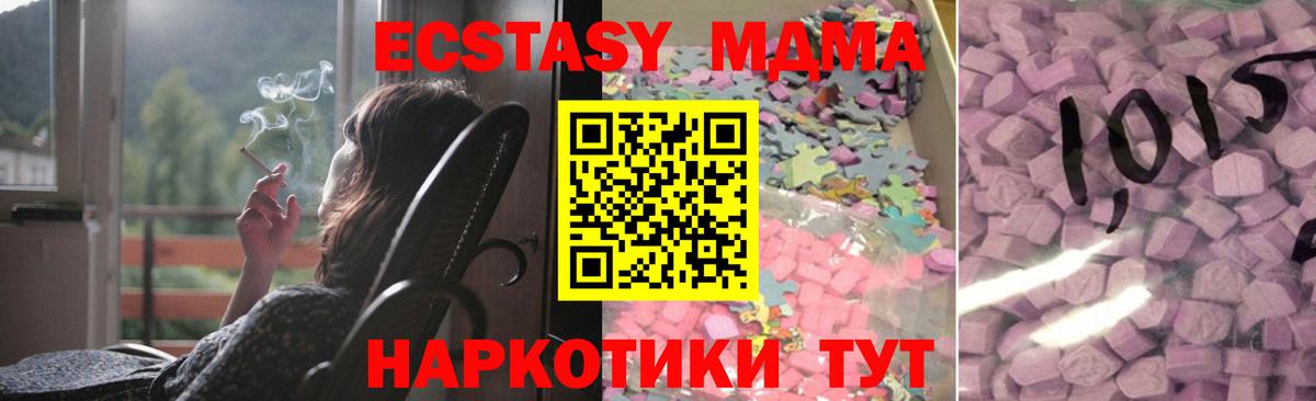 Ессентуки  Экстази MDMA  Ecstasy Philipp Plein  Вход с VPN 