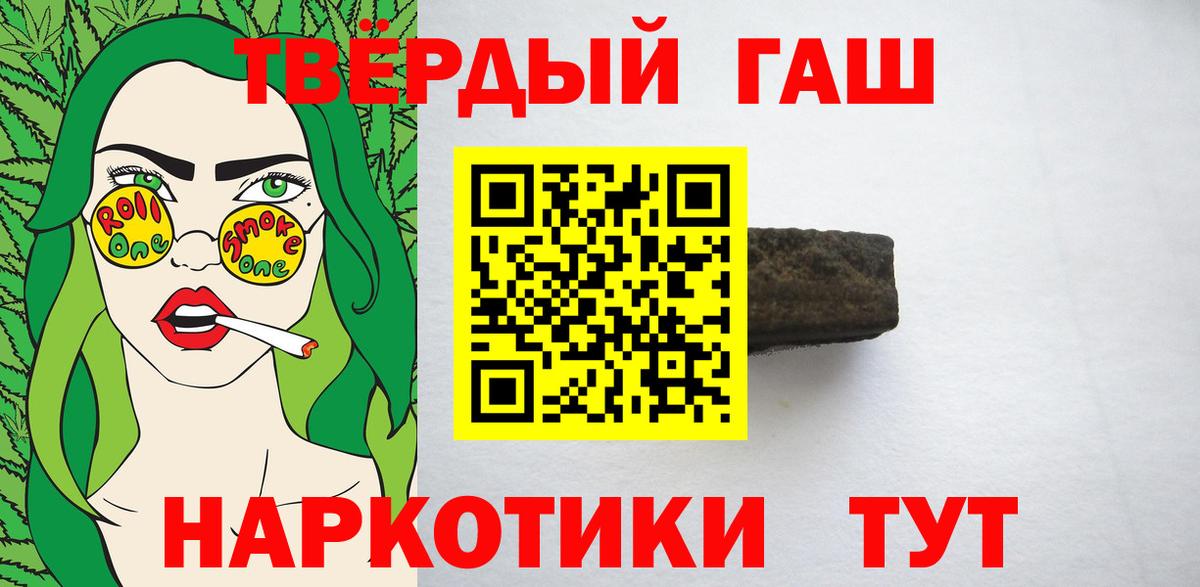 Гашиш 40% ТГК  Гашиш индика сатива  Ессентуки  Вход с VPN 