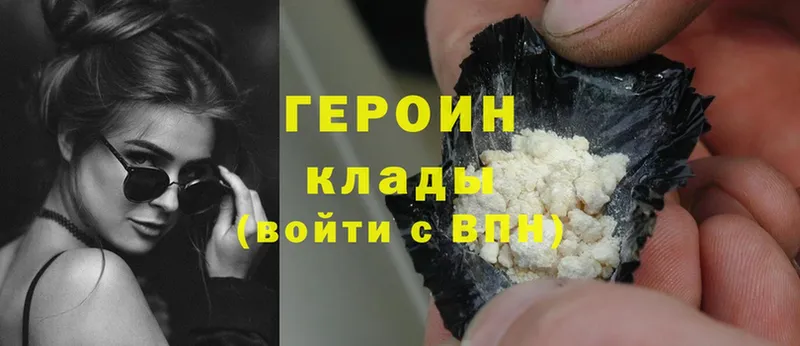 ГЕРОИН Heroin  Ессентуки 