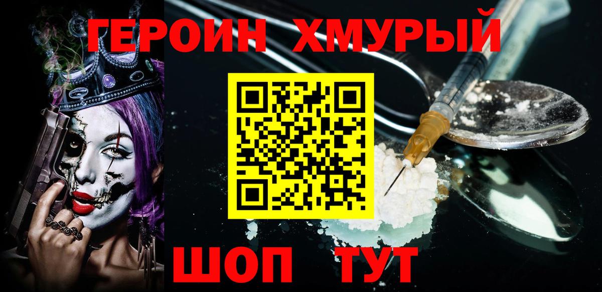 Ессентуки  Героин афганец  Вход с VPN 