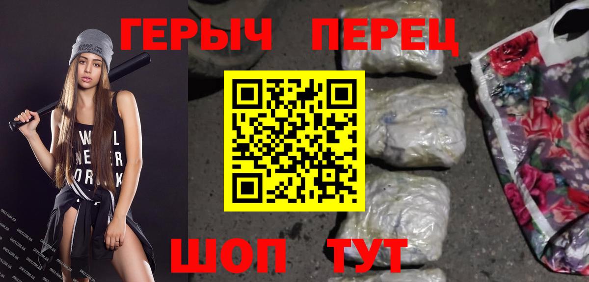 ГЕРОИН гречка  Ессентуки 