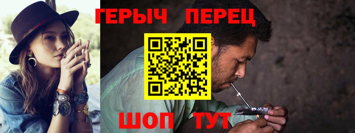 Героин хмурый Ессентуки