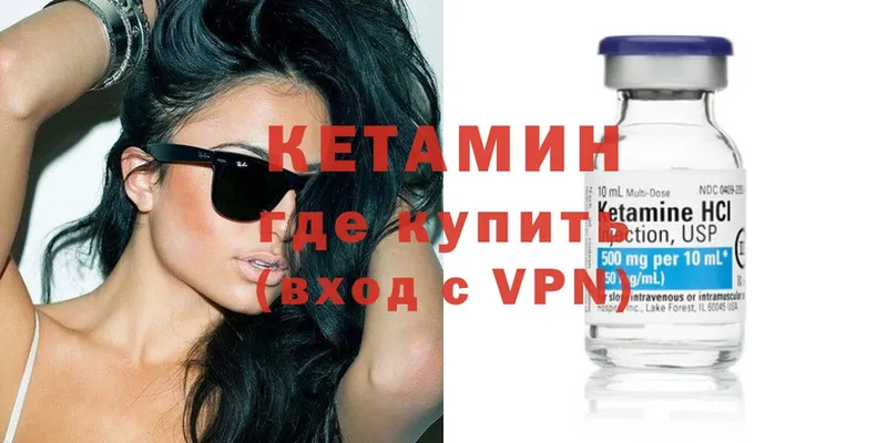 мориарти какой сайт  продажа наркотиков  Ессентуки  Кетамин ketamine 