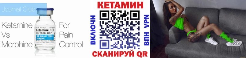 Кетамин VHQ  Ессентуки 