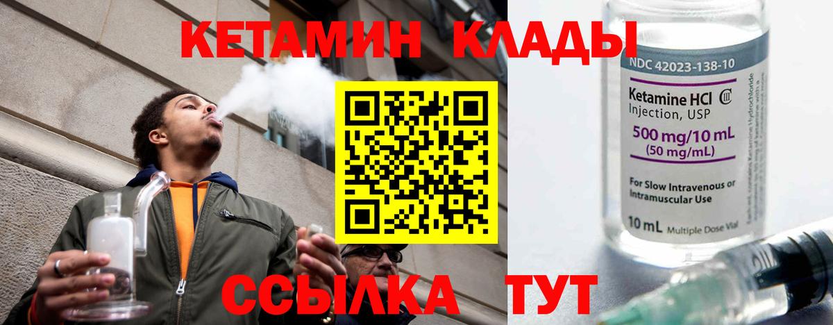 Кетамин ketamine Ессентуки