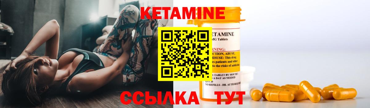 КЕТАМИН ketamine Ессентуки