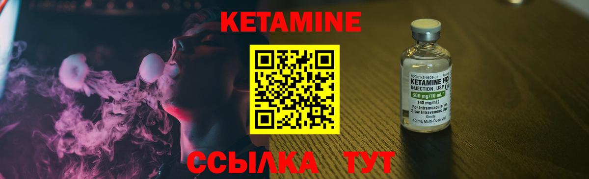Ессентуки  КЕТАМИН VHQ  Вход с VPN  Кетамин ketamine 