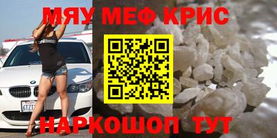 MESCALINE Бугуруслан