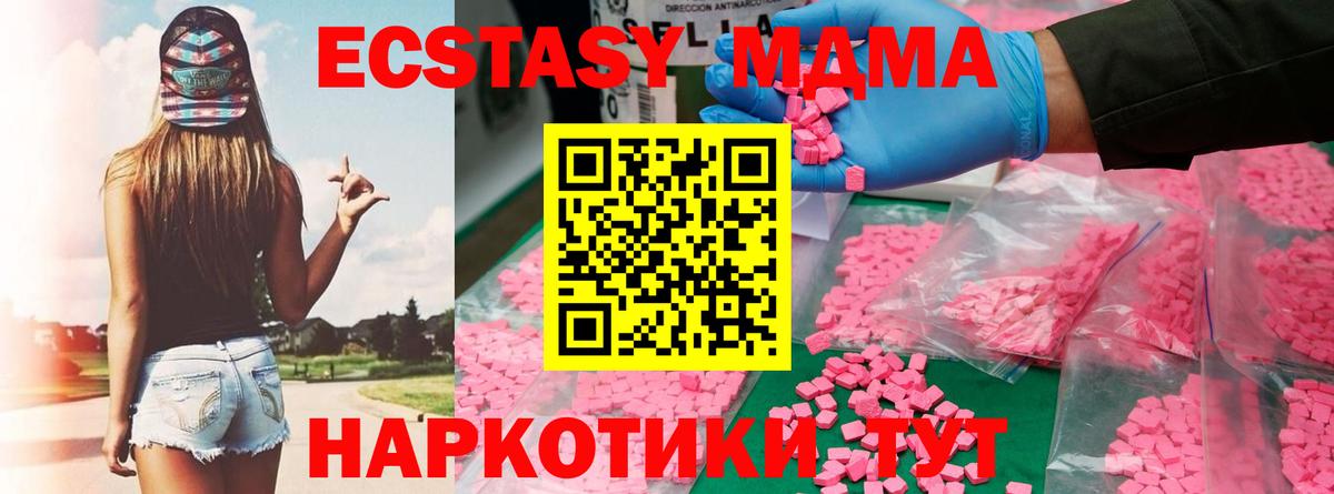 МДМА crystal  MDMA  Вход с VPN  Ессентуки  MDMA Molly 