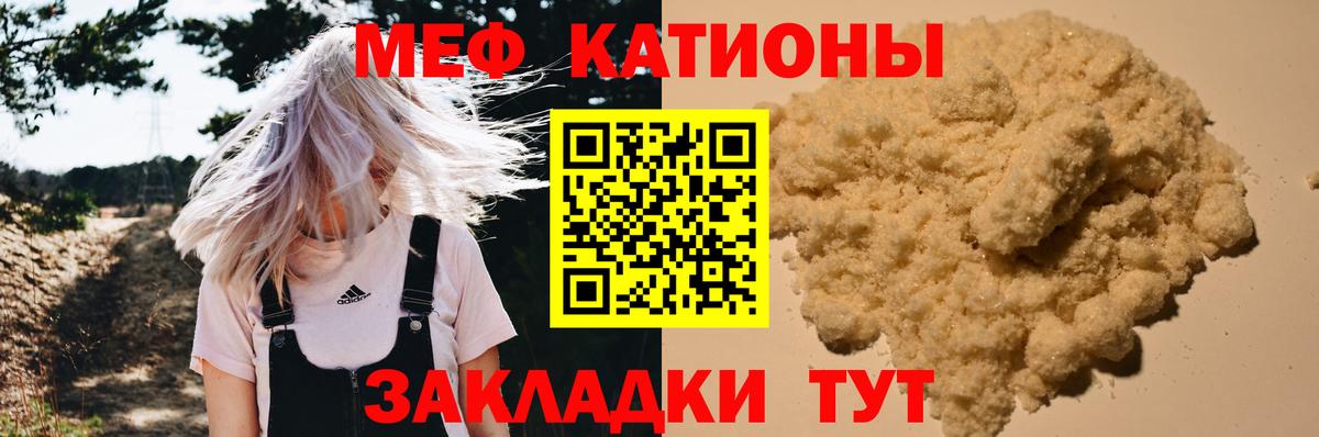 МЕГА онион  Меф VHQ  Вход с VPN  Ессентуки  Меф mephedrone 