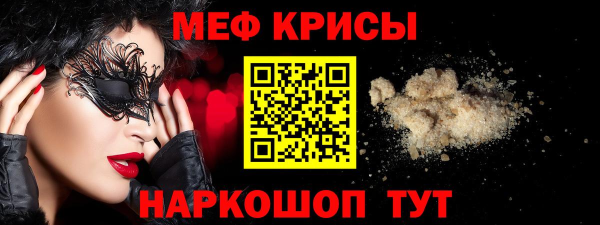 МЕФ мука Ессентуки