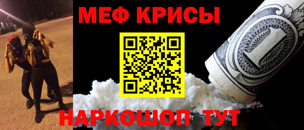 МЕФ мяу мяу  Меф 4 MMC  купить   Ессентуки  МЯУ-МЯУ 