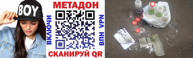 Метадон methadone  закладка  Ессентуки 