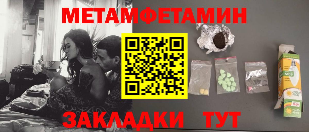 МЕТАМФЕТАМИН винт Ессентуки