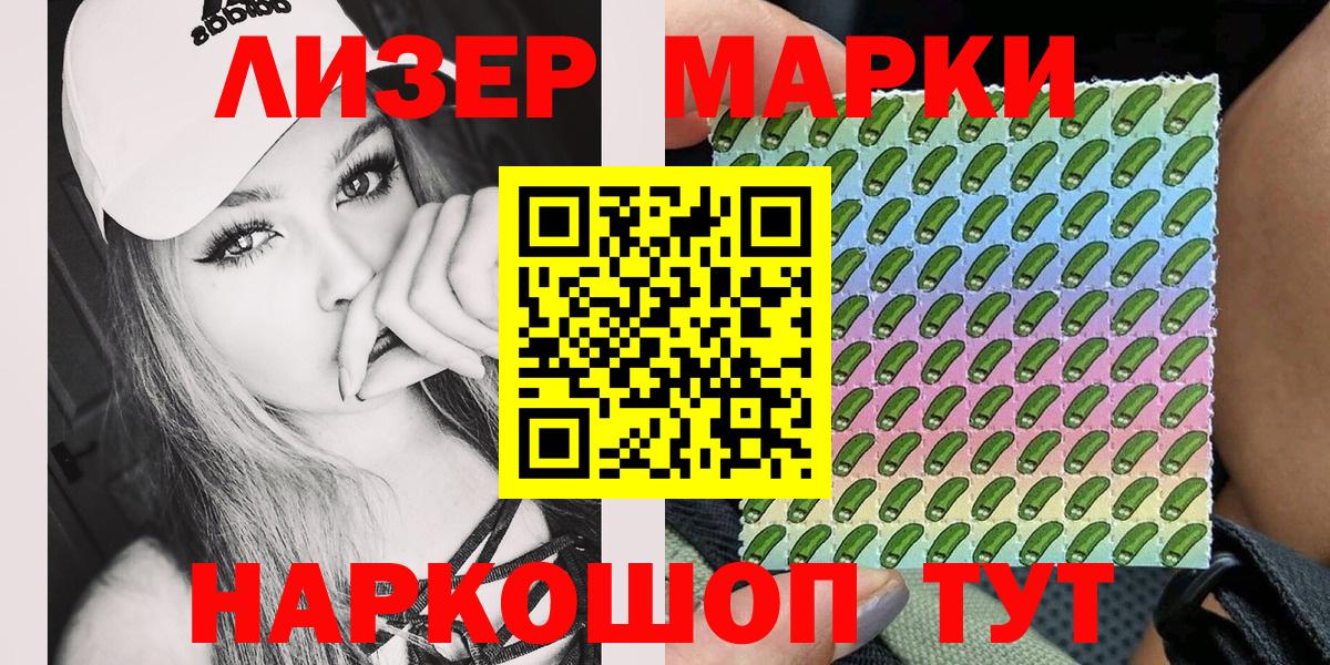 Марки NBOMe 1500мкг Ессентуки