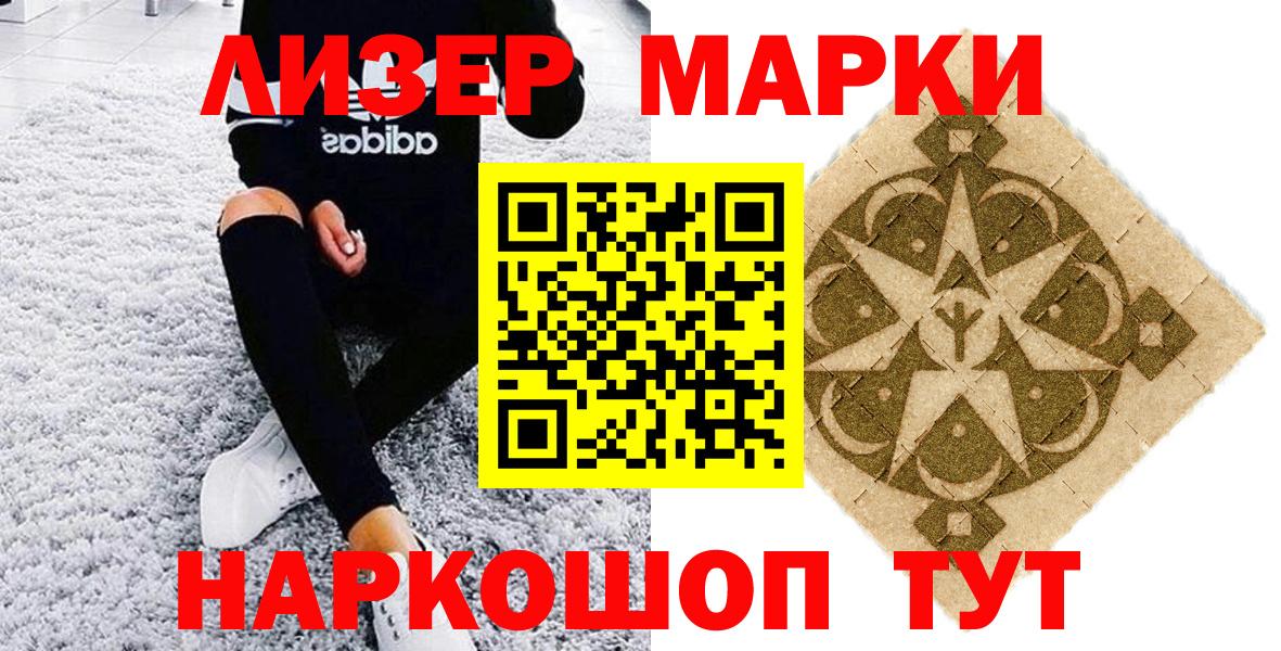 Марки 25I-NBOMe 1,8мг  Ессентуки 