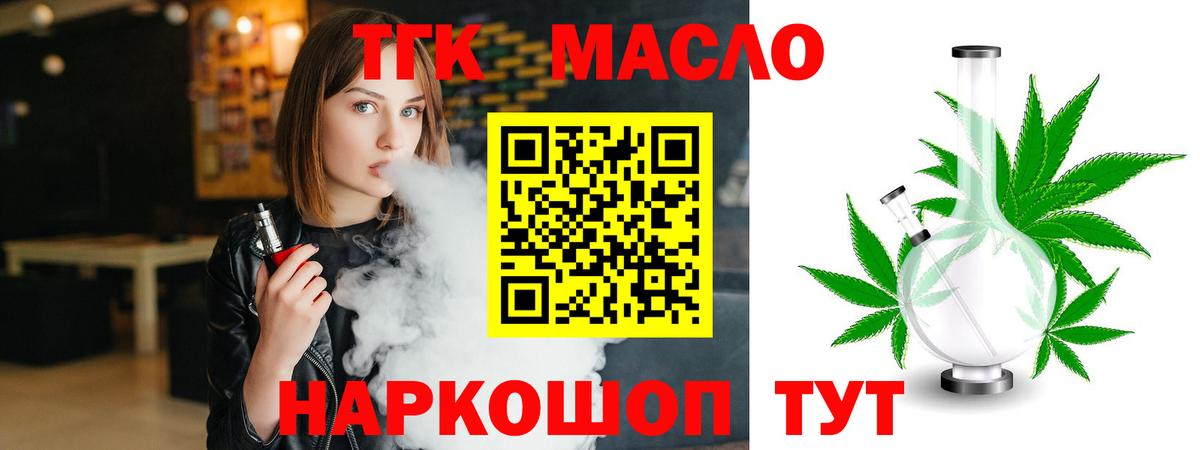 купить наркоту  Дистиллят ТГК THC oil  Вход с VPN  кракен вход  Ессентуки 