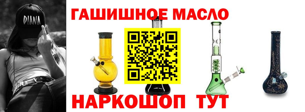 ТГК жижа Ессентуки